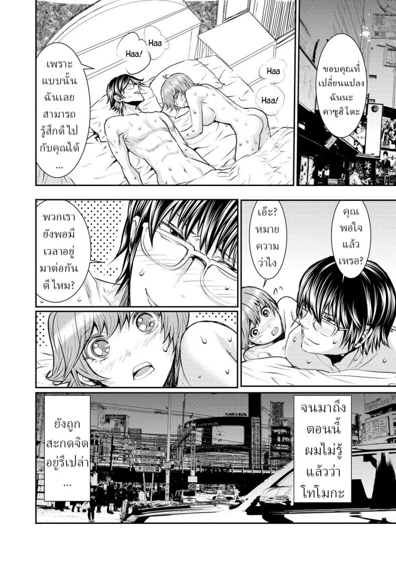 โดจิน สะกดจิตภรรยาสาวขี้อาย